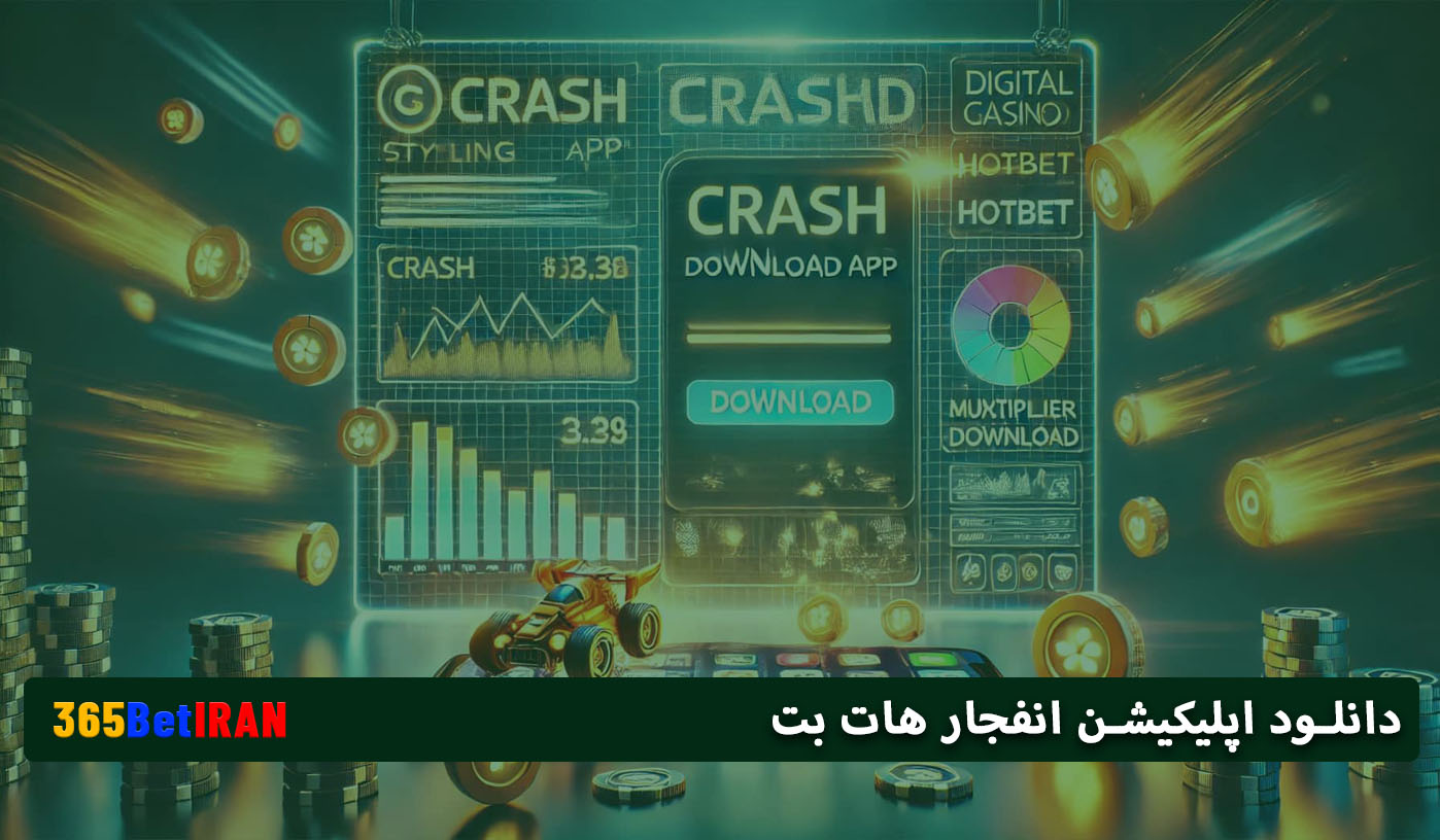 دانلود اپلیکیشن انفجار هات بت