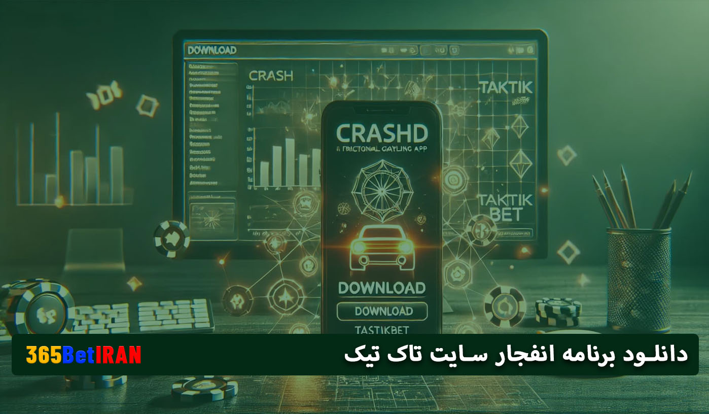 دانلود برنامه انفجار سایت تاک تیک