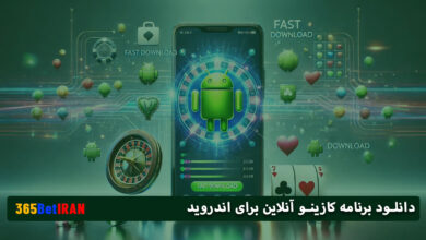 دانلود برنامه کازینو آنلاین برای اندروید