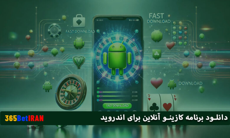 دانلود برنامه کازینو آنلاین برای اندروید