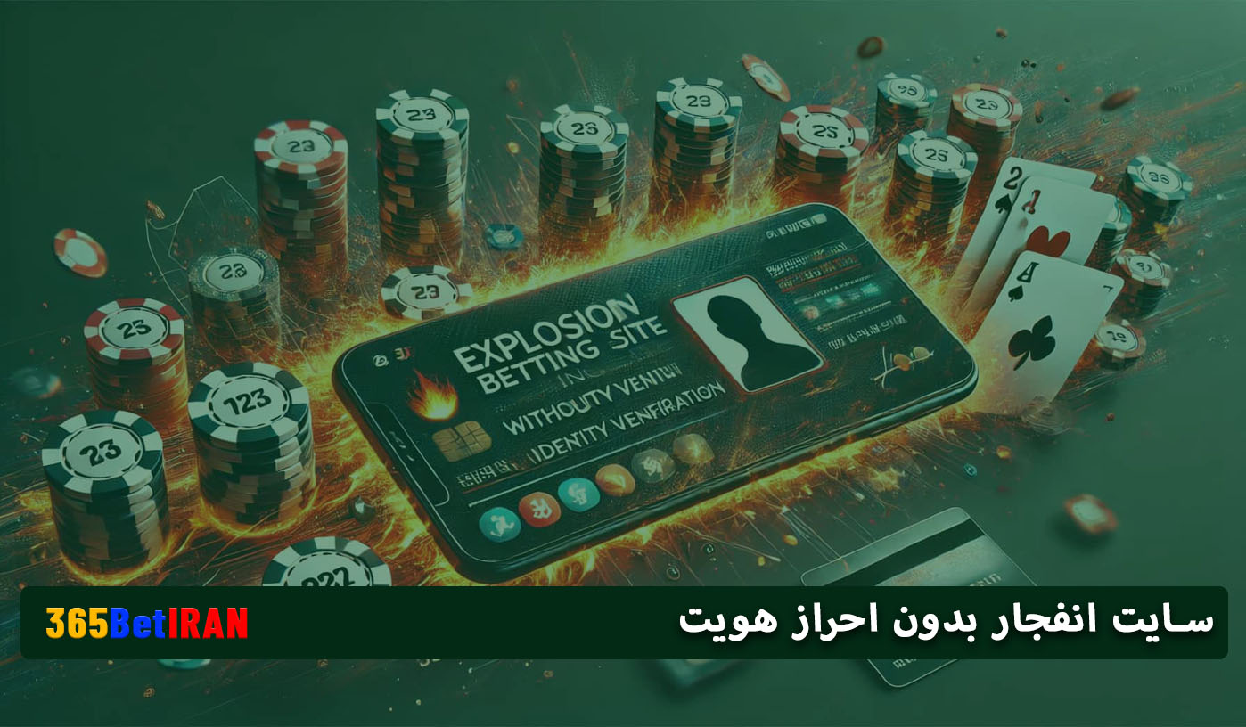 سایت انفجار بدون احراز هویت