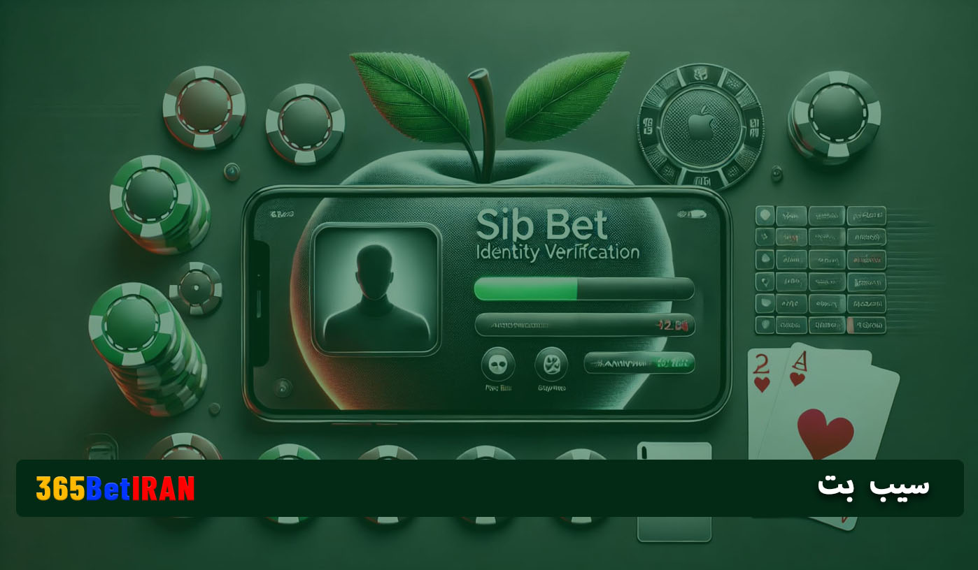 سیب بت