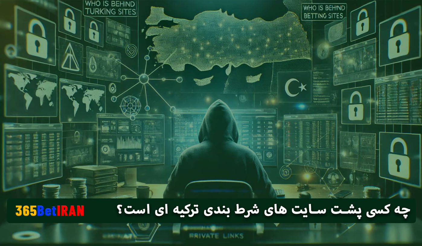 چه کسی پشت سایت های شرط بندی ترکیه ای است؟