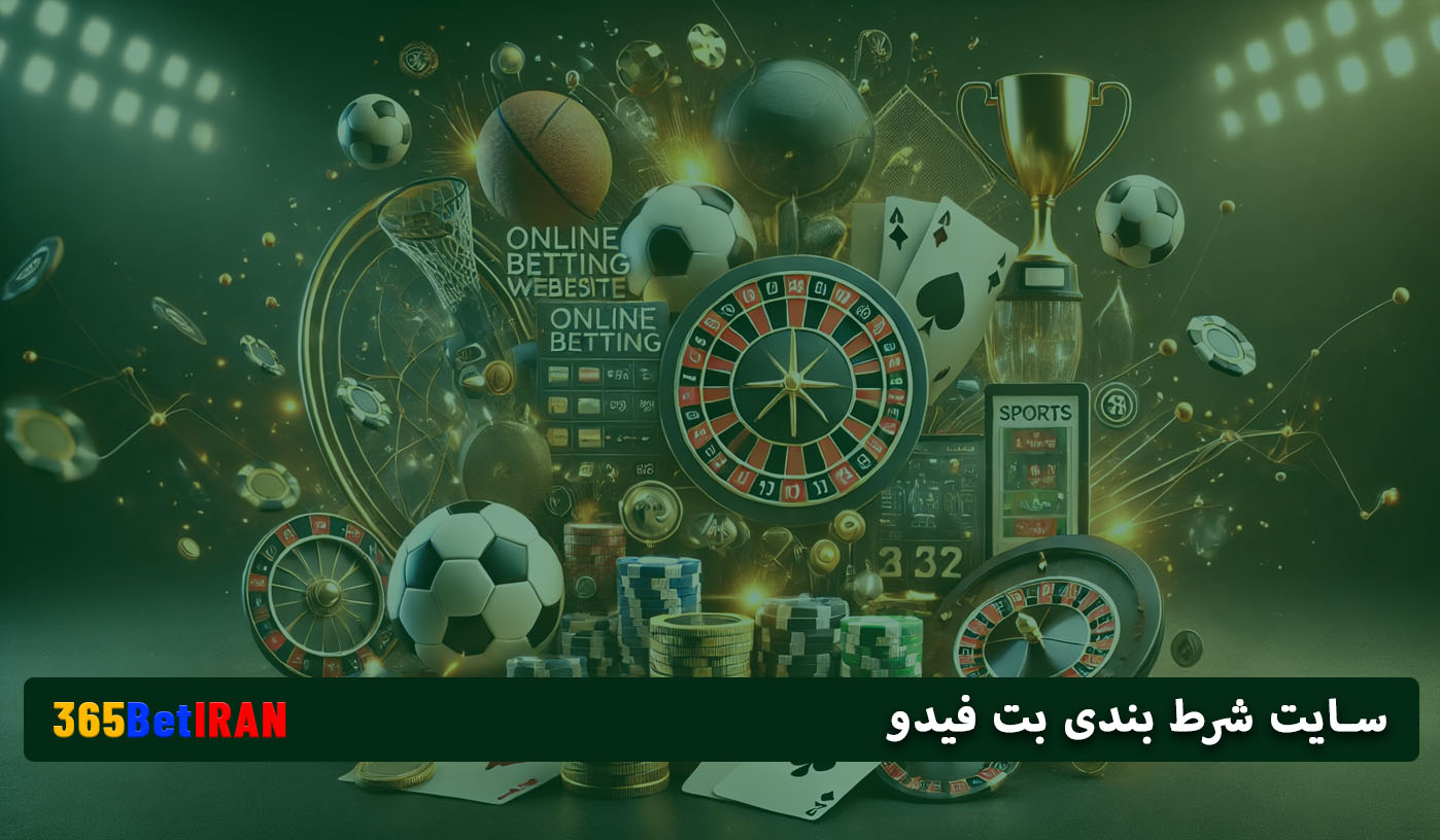 سایت شرط بندی بت فیدو