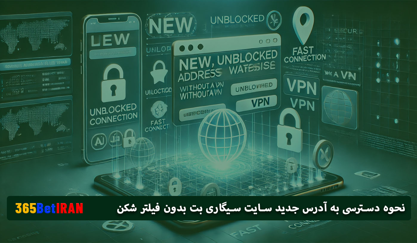 نحوه دسترسی به آدرس جدید سایت سیگاری بت بدون فیلتر شکن